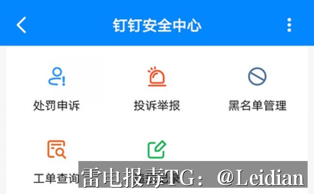 原标题-专业APP报毒修复-从风险排查到误报申诉的完整技术指南