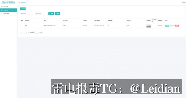 H5封装APP被杀毒误报排查与合规整改全指南