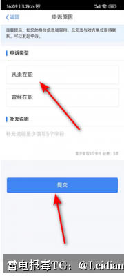 App加固报毒检测方法-从误报定位到合规整改的移动安全排查指南