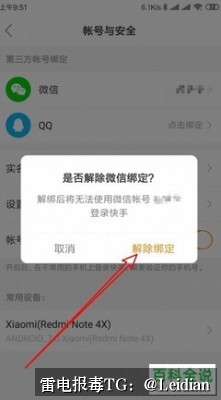360手机卫士上架失败解除-从报毒排查到误报申诉的完整技术方案