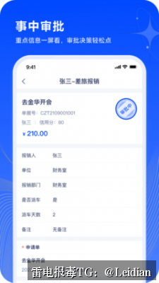 短剧APP提示报毒-从误判识别到合规整改的完整技术指南