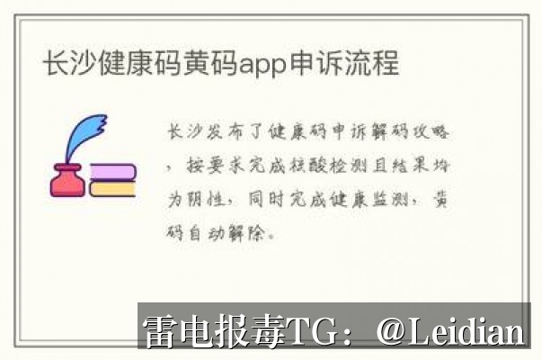 App显示病毒危险整改-从报毒排查到安全加固的完整技术指南