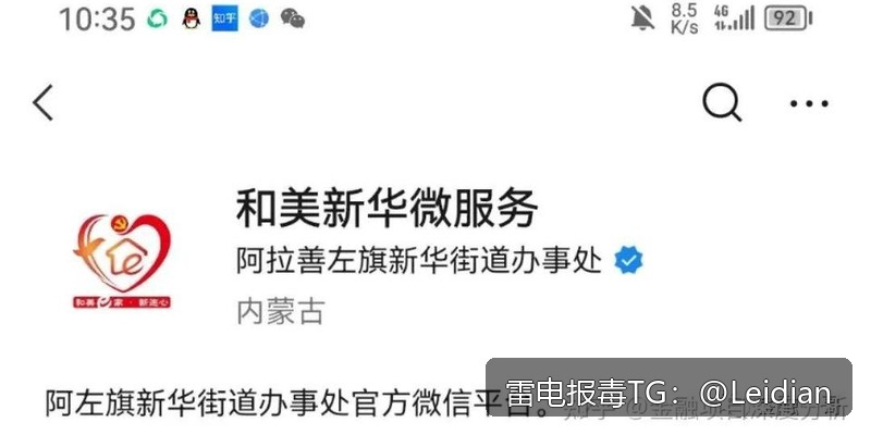 360手机卫士上架失败解除-从报毒排查到误报申诉的完整技术方案