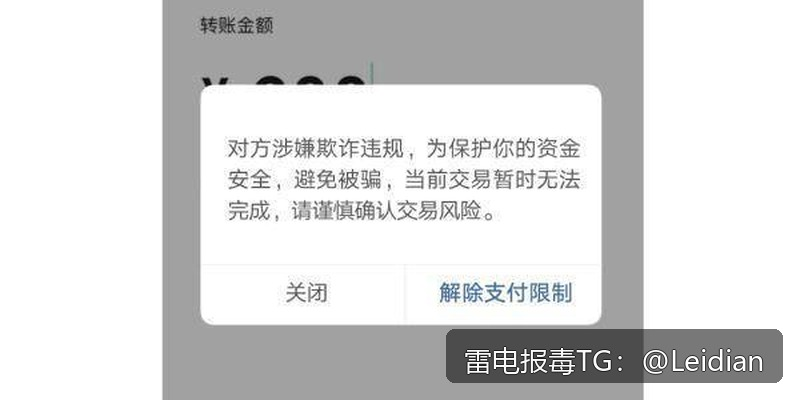 小米APP提示风险解除-从报毒原因分析到误报申诉与安全整改的完整技术指南