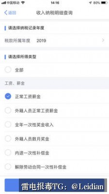 App报毒误报与应用显示风险-从排查到整改的完整实战指南