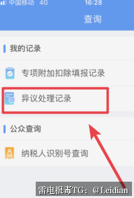 加壳APP无法安装-从报毒误判到安全整改的完整排查与处理指南