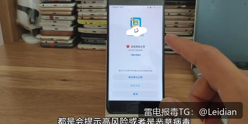 原标题-手机软件被手机拦截？从报毒排查到误报申诉的完整技术指南