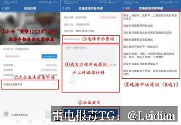 App被报毒误报处理全流程-从风险排查到安全整改的完整指南