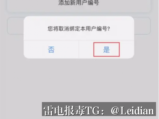 App报毒误报处理-从风险排查到加固整改的完整解决方案