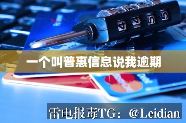 一加恶意应用提示处理-从风险排查到误报申诉的完整技术指南