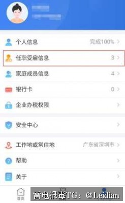 安卓App报毒处理-从风险排查到加固整改的完整解决方案
