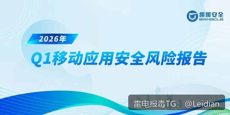 App被腾讯手机管家拦截怎么办-从风险排查到误报申诉的完整技术指南