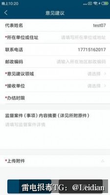 App安装拦截解决教程-从风险排查到误报申诉的完整实战指南