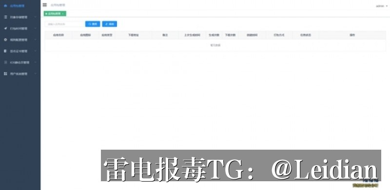 App下载拦截解决-从报毒排查到安全整改的完整实操指南