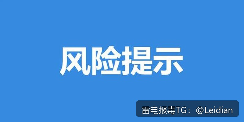 App被腾讯手机管家拦截怎么办-从风险排查到误报申诉的完整技术指南