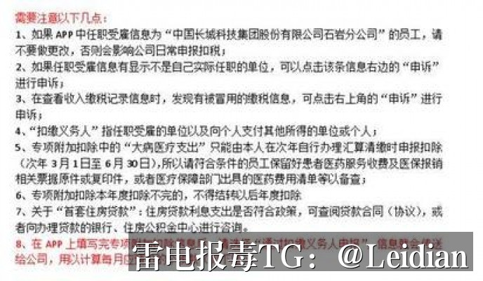 App安装风险风险修复-从报毒排查到误报申诉的完整技术指南
