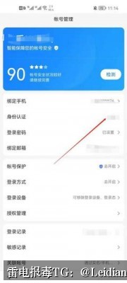 App报毒误报处理-从360安全卫士误报病毒到全平台风险消除的实战指南