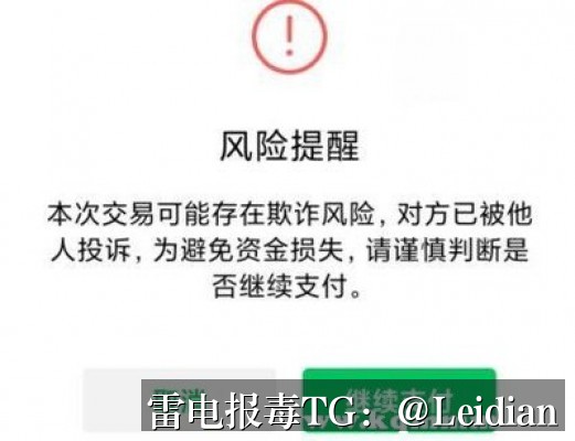 App报毒误报处理-从360加固安全检测失败到风险排查与合规整改的完整指南