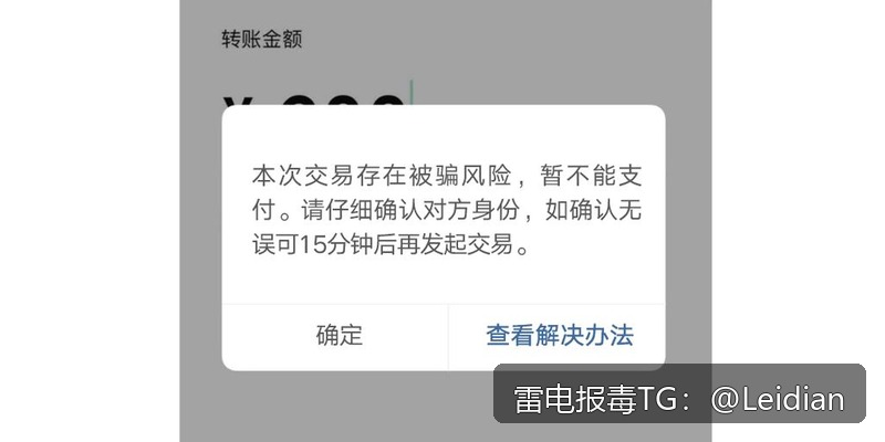 一加恶意应用提示处理-从风险排查到误报申诉的完整技术指南