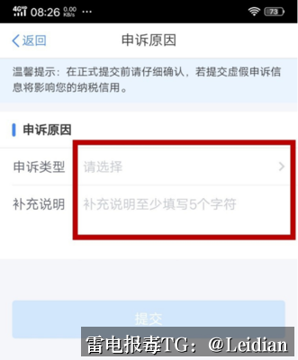 小米APP提示风险解决-从报毒误判到合规整改的完整技术指南