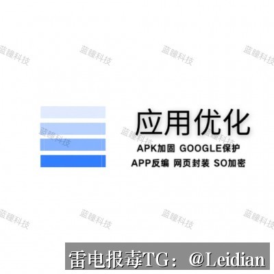 App报毒误报加急处理-从风险排查到合规整改的完整解决方案