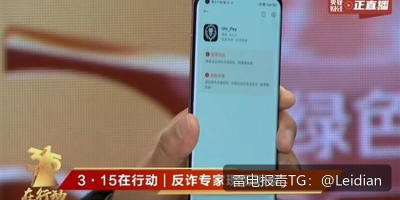 App报毒误报处理-从风险排查到加固整改的完整解决方案
