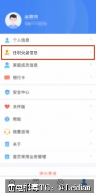 360手机卫士上架失败解除-从报毒排查到误报申诉的完整技术方案