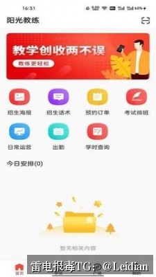 App报毒误报处理-从风险排查到加固整改的完整解决方案