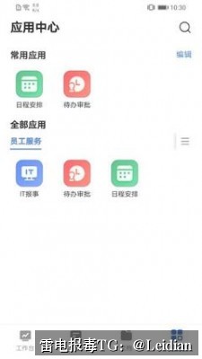 App被报毒误报处理全流程-从风险排查到安全整改的完整指南