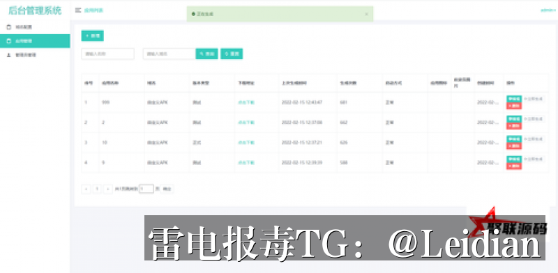 App报毒误报与360安全卫士解除风险申诉-从技术排查到合规整改的完整指南