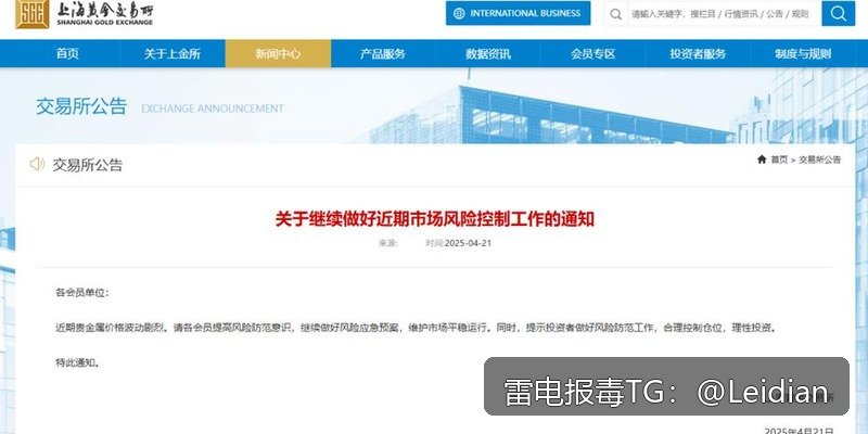 App病毒误报处理-从风险排查到加固整改的完整解决方案