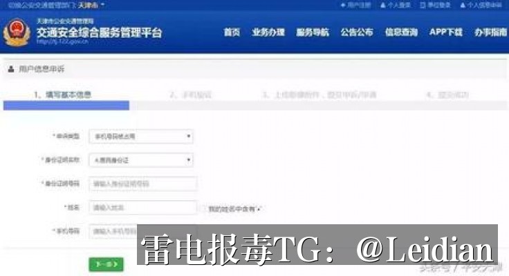 小米APP提示风险处理-从报毒原因排查到误报申诉与安全整改的完整技术指南