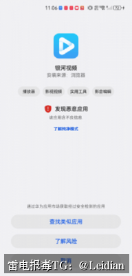 H5封装APP被杀毒误报排查与合规整改全指南