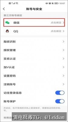 一加手机提示病毒-App报毒误报处理与安全整改完整指南