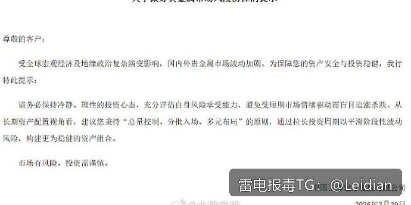 App提示风险修复方案-从报毒排查到安全整改的完整技术指南