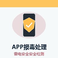 病毒危险提示
